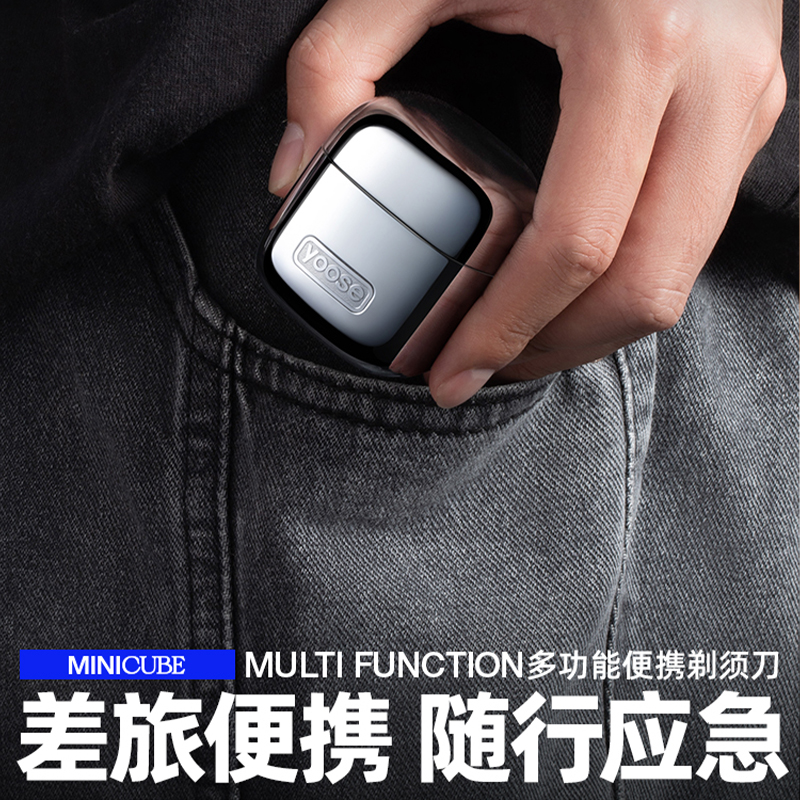 有色D1-S多功能便携剃须刀（午夜蓝）高清大图