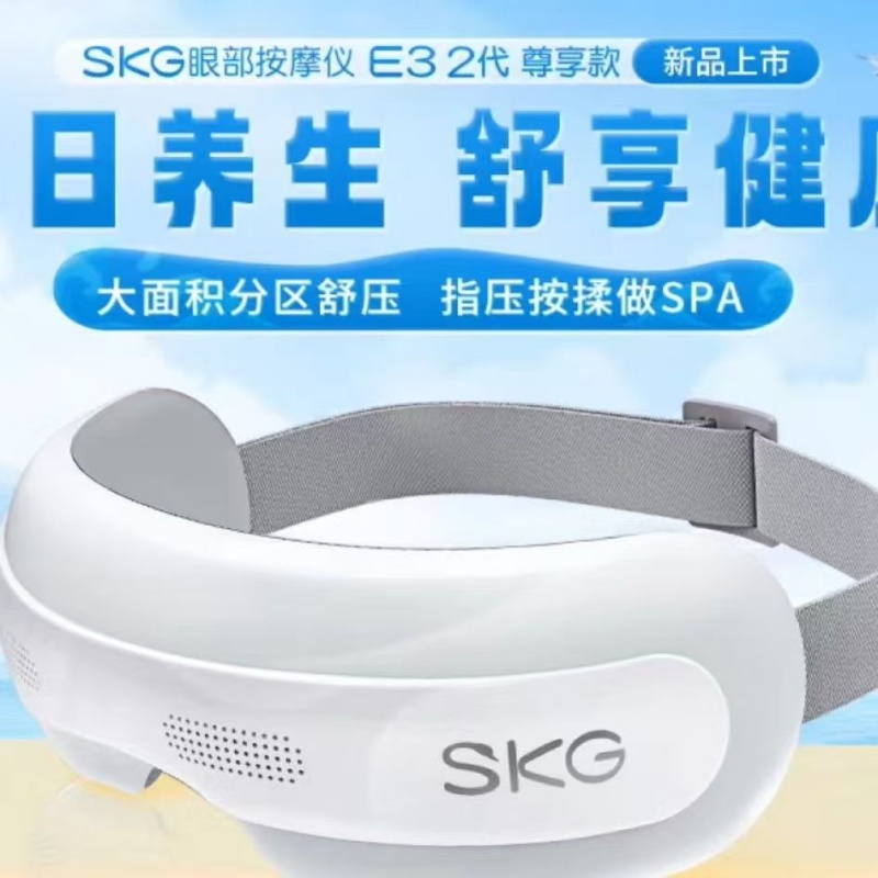 SKG智能颈椎按摩器E5 便携无线续航久强力揉捏舒缓肩颈疼痛