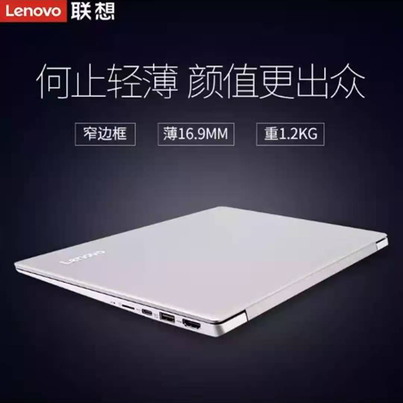 联想lenovo小新潮700014i78550u16g1t2562g独显银色定制win7