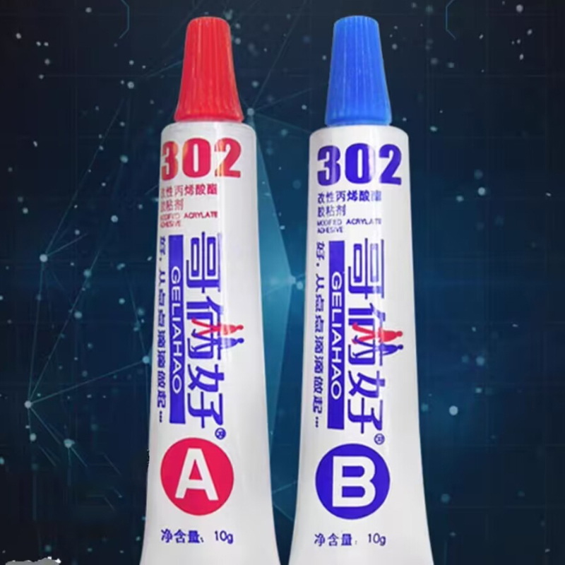 哥俩好 ab胶水强力胶 A10g+B10g 20g/组 10组/盒(单位:盒)