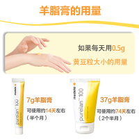 美德乐乳头羊脂膏孕妇产妇medela羊脂膏乳头修复霜护肤防皲裂 旗舰店 7g(瑞士进口)