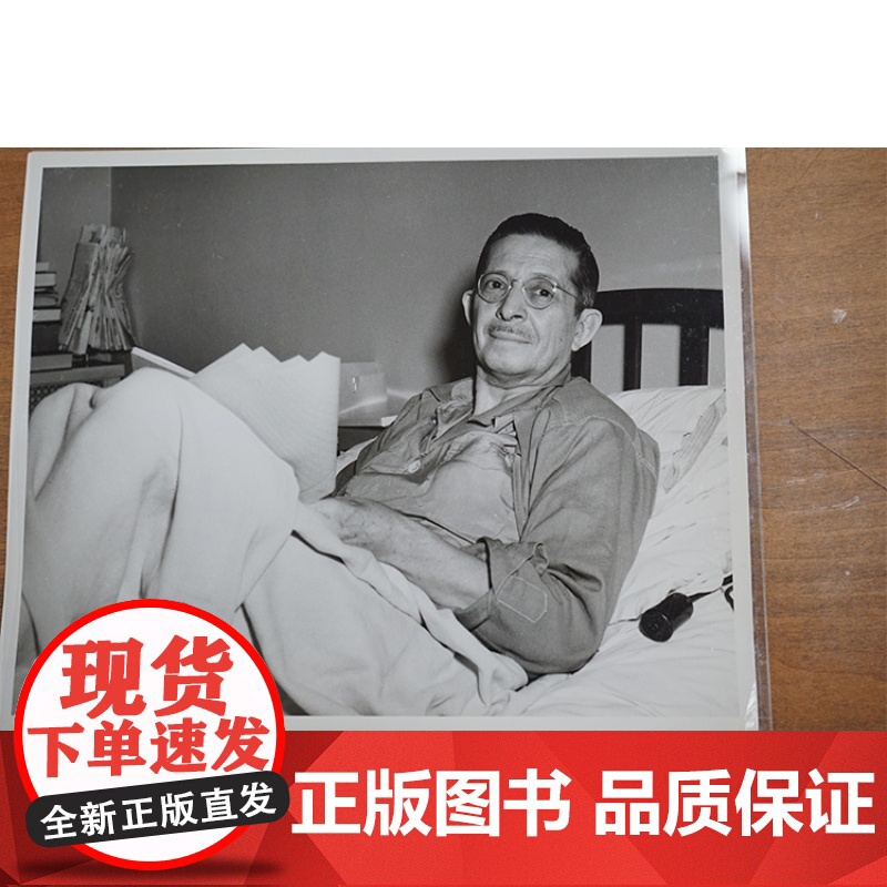 我在中国二十五年密勒氏评论报主编鲍威尔回忆录 上海书店出版社高清大图