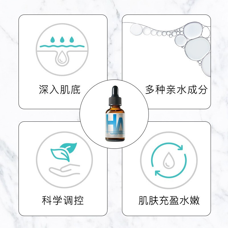 美丽加芬(BEAUTY PLUS)透明质酸原液30ml (玻尿酸精华 深层补水 改善干纹)