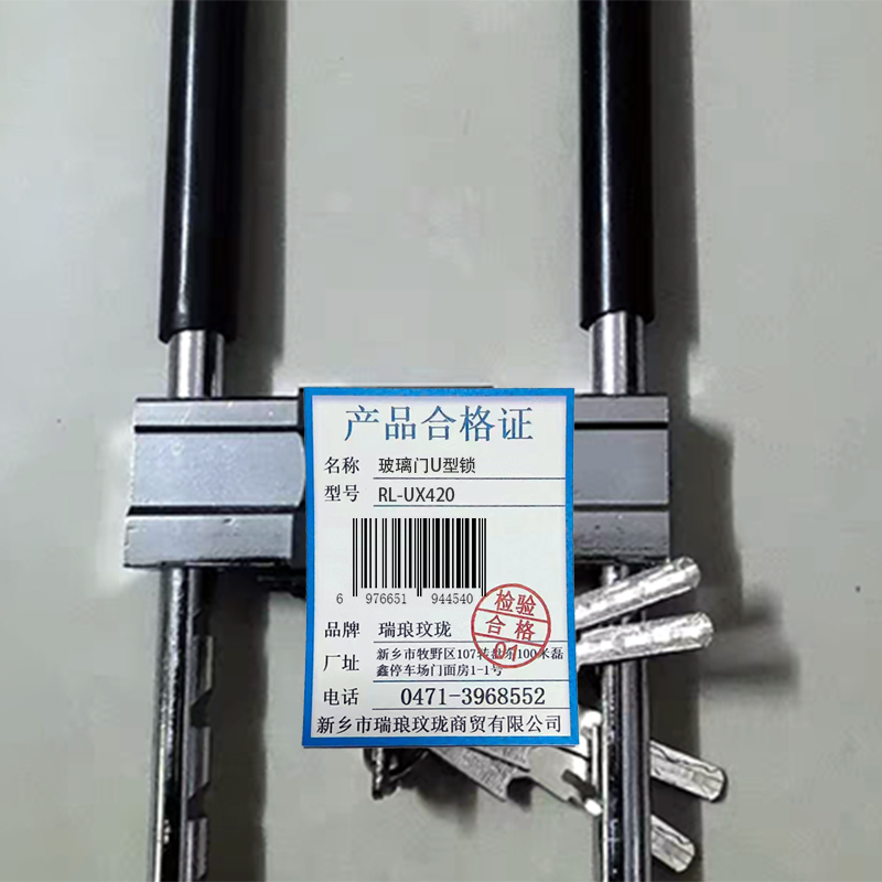 瑞琅玟珑 玻璃门U型锁 RL-UX420 把高清大图