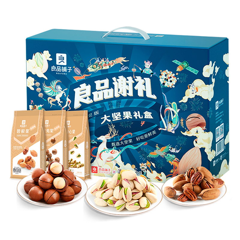 良品铺子 中秋纯坚果套盒10袋1778g.