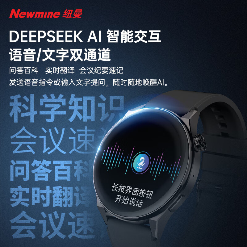 纽曼(Newmine)智能手表IS002 Watch Fit蓝牙电话血氧心率压力睡眠健康监测穿戴防水男女运动手表手环*高清大图