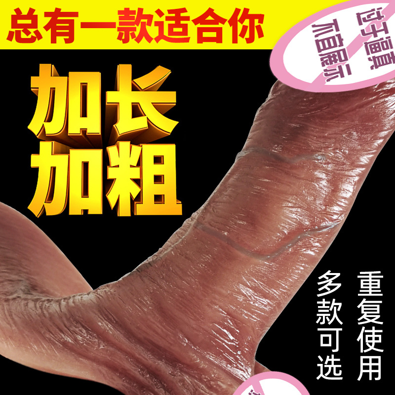 主龙套-基础款 厂家成人情趣性用品男用液态硅胶狼牙套阳具套夫妻玩具假jj套成人情趣用品高清大图