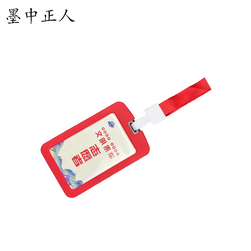墨中正人 医护志愿者胸牌 70*110mm 个高清大图