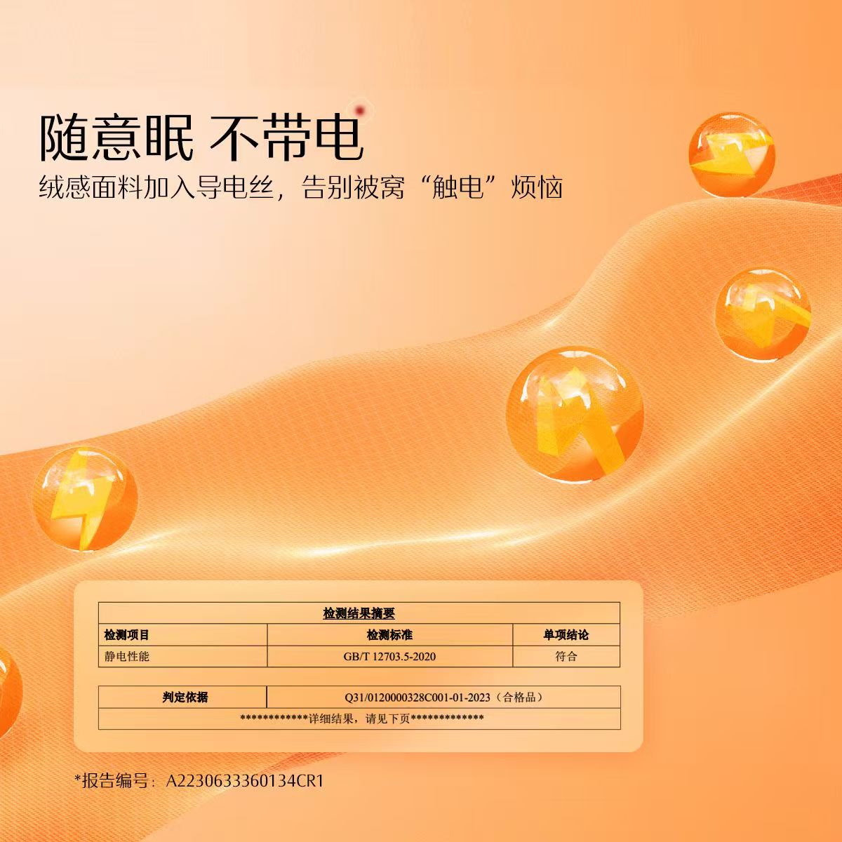 水星家纺国风系列抗静电牛奶绒四件套 新年有竹 1.8米 220x240cm高清大图