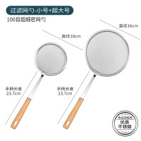 打沫勺304不锈钢漏勺厨房专用豆浆过滤网筛超细隔油勺8177 07_【小号+超大号】304不锈钢漏勺