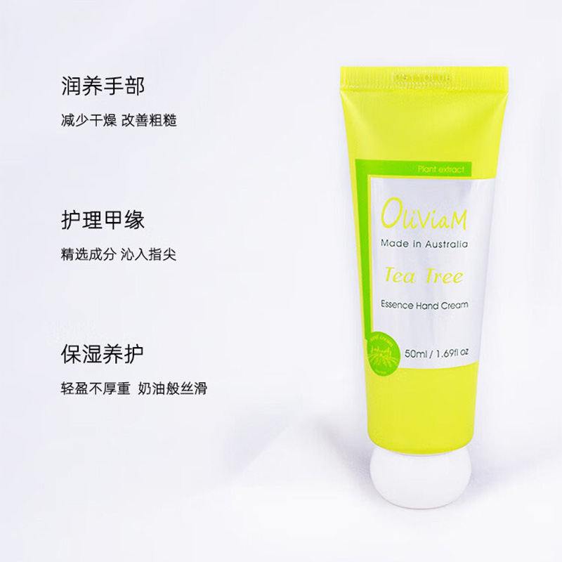 OLIVIAM澳莉维亚护手霜滋润保湿持久修护茶树清香50ml高清大图