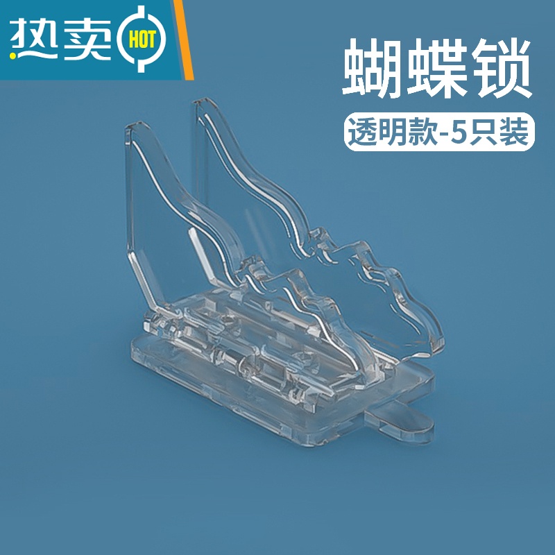 显彩婴儿免打孔推拉窗户限位器防盗门锁儿童窗户安全锁扣宝宝移门移窗 门窗安全锁【透明5只装】房门安全扣