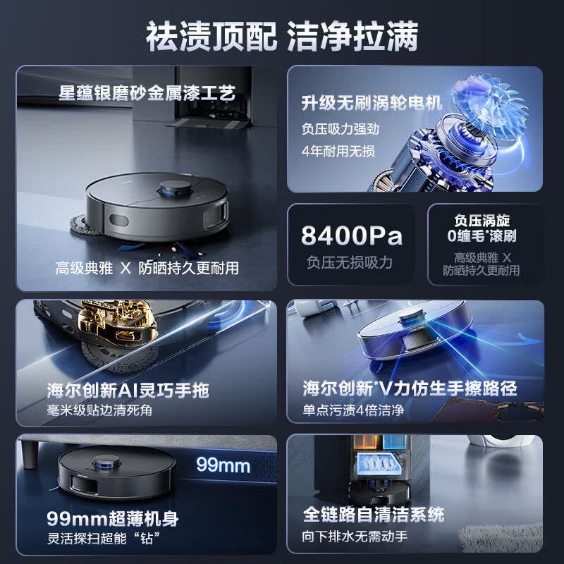 扫地机器人洗拖吸一体自动清洗全自动家用(下单备注型号)图片