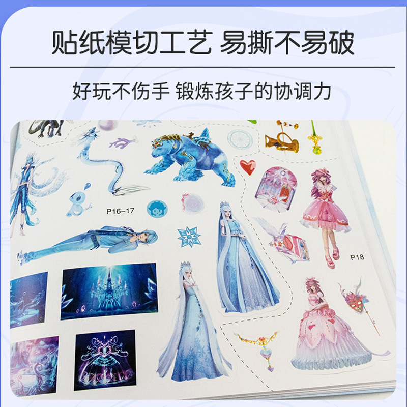 叶罗丽思维训练贴纸 [正版]叶罗丽思维训练贴纸1000+女孩益智玩具美丽公主换妆贴纸书儿童全脑逻辑思维游戏专注力训练宝宝