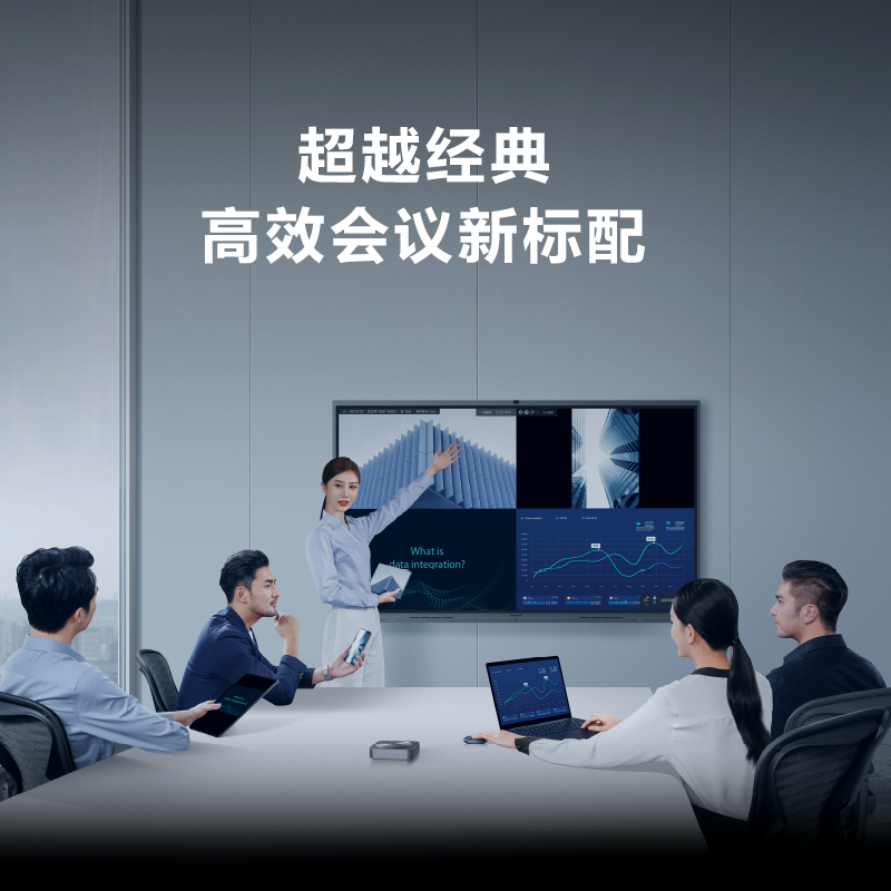 MAXHUB会议平板V6经典版65英寸远程视频会议一体机电子白板无线投屏CF65MA+i5核显+移动支架+传屏器+智能笔高清大图