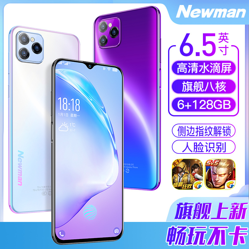 纽曼F12Pro正品4G全网通智能手机6+128G大内存水滴全面屏大屏超薄指纹安卓分身多开学生双卡超长待机千元百元