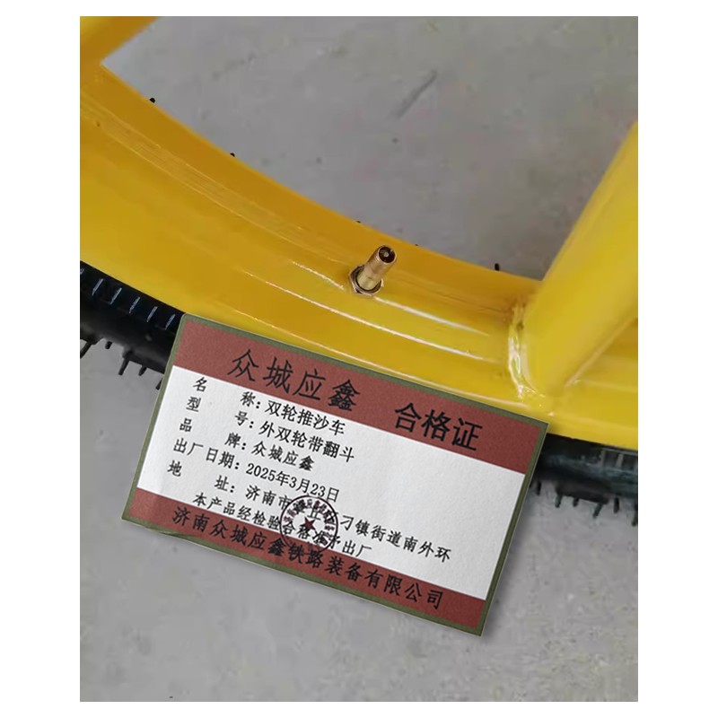 众城应鑫 双轮推沙车 外双轮带翻斗 台高清大图