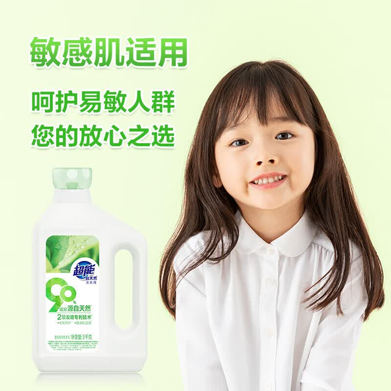 超能 自天然洗衣液 香根草香 抵抗污渍 亮白焕彩 3kg*1瓶高清大图
