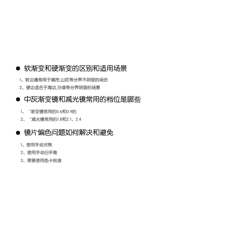 英国海泰FORMATT HITECH 方形渐变滤镜150x170mm 0.9HE GND中灰硬渐变镜 (0.9硬三档）
