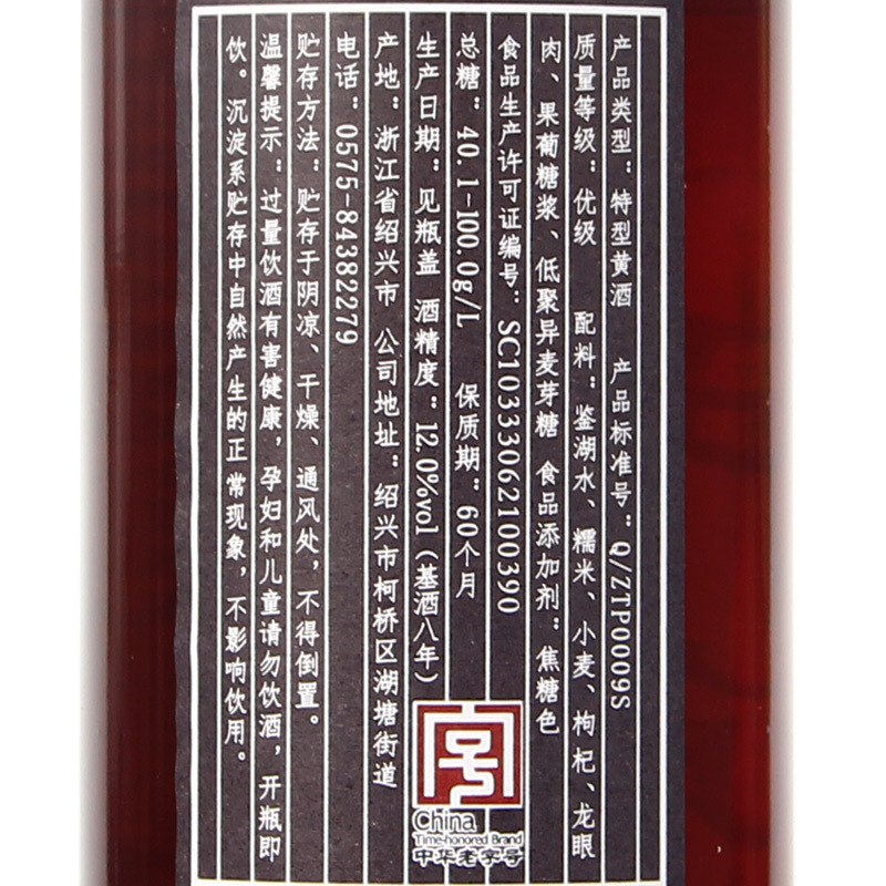 塔牌清涟琉觞出口特型黄酒 12度 410ml*6瓶 手工酿造黄酒