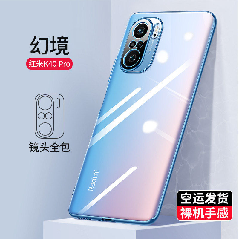 讯迪红米k40手机壳k40pro保护套Redmik40 pro+全包气囊防摔小米新款5g透明k40硅胶por高端软硬壳适