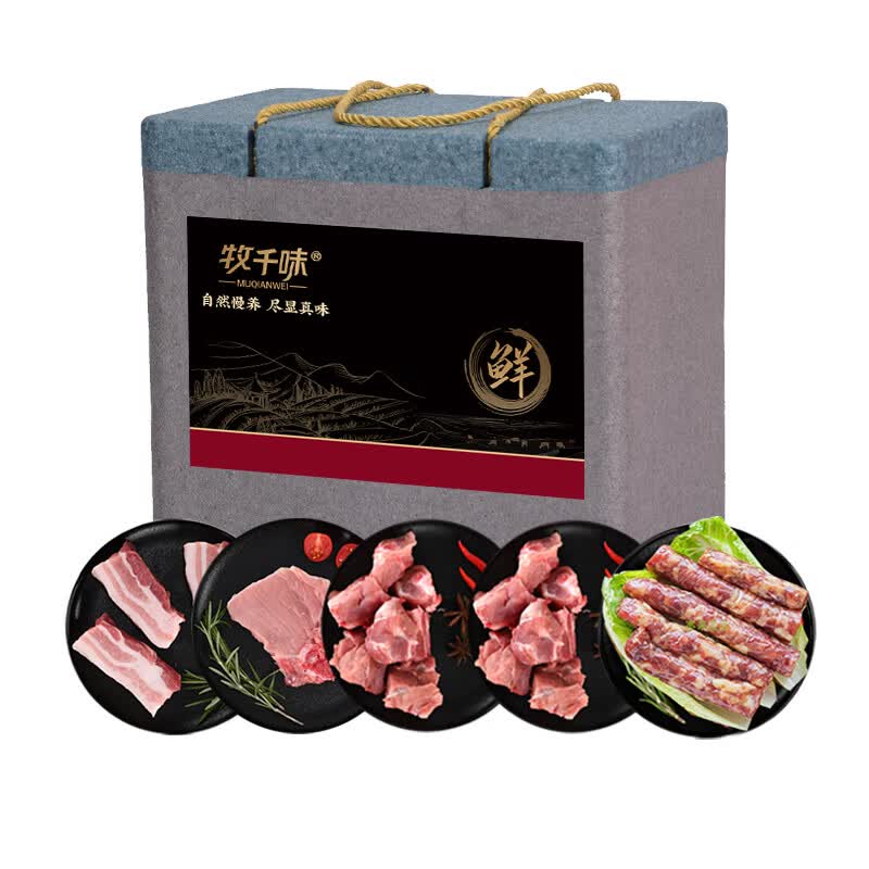 牧千味(冷冻)牧千味太湖黑猪肉鲜选328型1980g