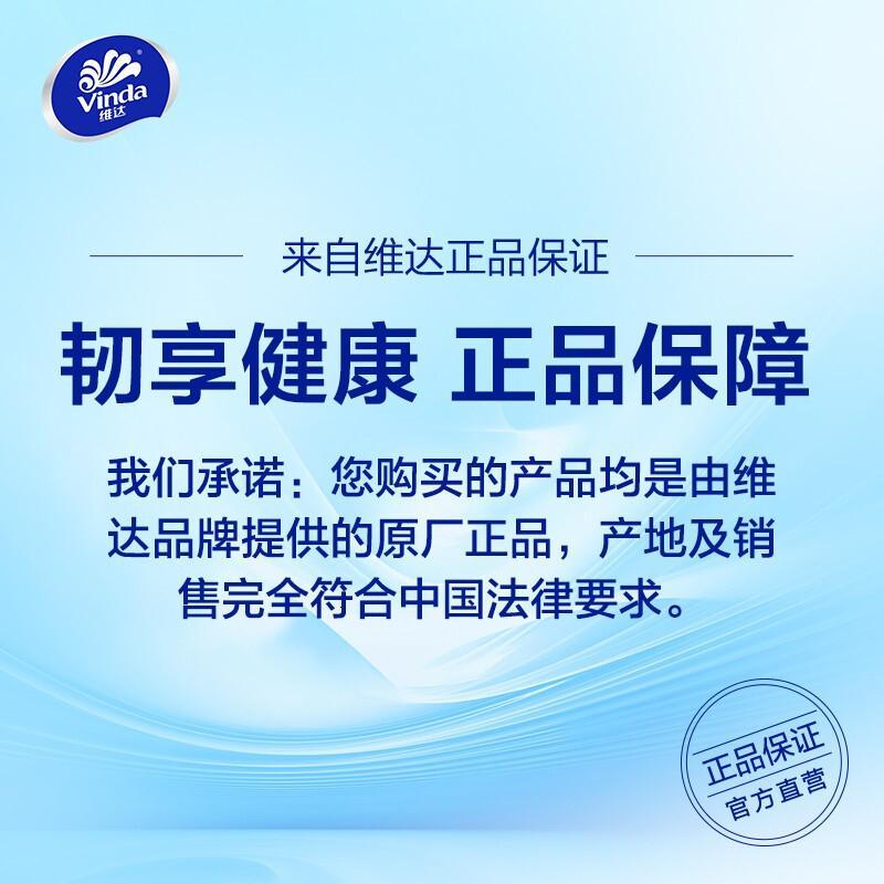 维达（Vinda）湿巾纸巾 婴儿手口可用20片装 *8包