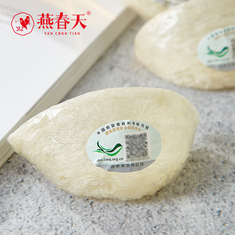 燕春天 马来西亚印尼金丝燕燕窝正品中盏营养滋补品100g