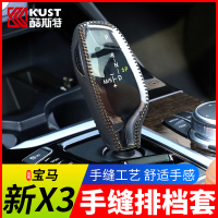 18款宝马新X3档把套5系530li7系6系GT排挡套档位皮套内饰用品改装