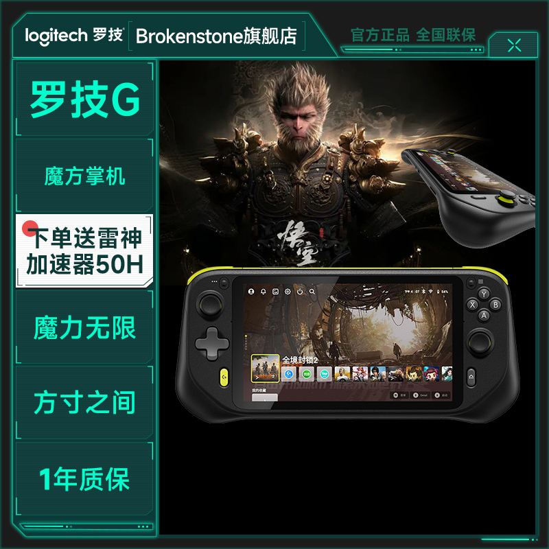 罗技Gcloud云掌机小魔方便携式掌上游戏机电脑串流支持Xbox高清大图
