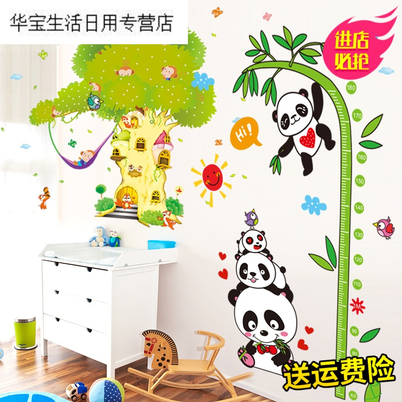帝梦香卡通可爱熊猫身高贴儿童房间幼儿园教室装饰布置创意树屋墙纸墙贴