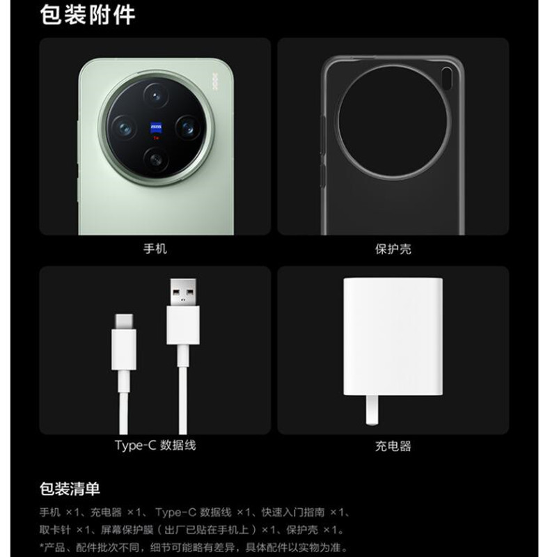 vivo X200 Pro mini 简黑 12GB+256GB 天玑9400芯 5G 蔡司超级长焦90W快充 5700毫安大电池 手机