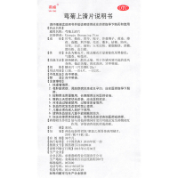 燕峰 芎菊上清片 80片 偏正头痛鼻流清涕牙痛喉痛恶风身寒