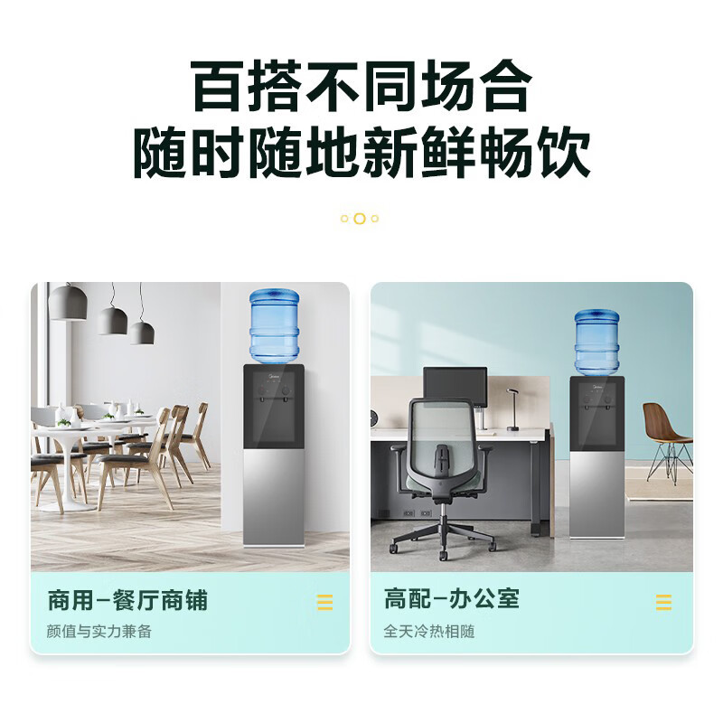 美的(Midea)饮水机家用 上置式冷热双用立式 办公室小型 双旋钮钢化玻璃门 烧水壶YD1318S-X[制冷+制热]