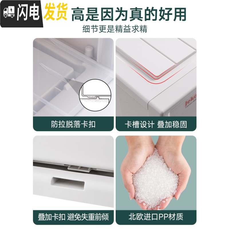 三维工匠jeko衣柜收纳抽屉式收纳盒多层置物柜子家用儿童衣服塑料箱储物柜收纳柜高清大图