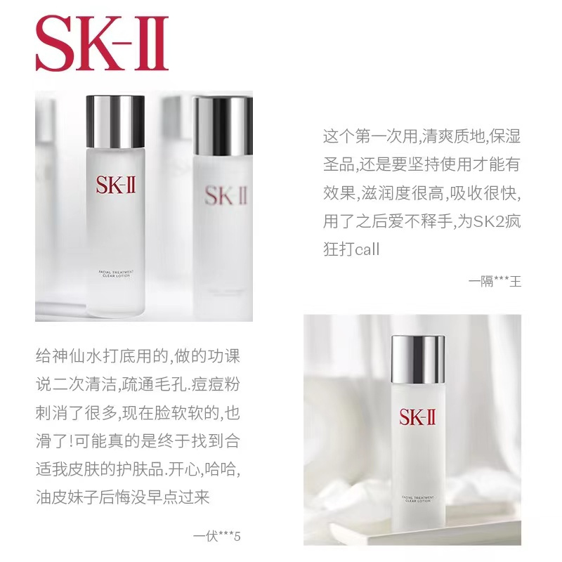 [两瓶装]SK-II神仙水230ml*2 SK2青春露 经典精华水 改善肌肤 补水滋润