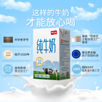 卫岗纯奶250ML