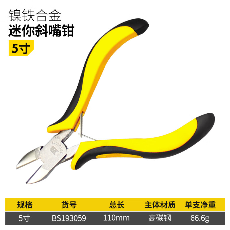 波斯/bosi 钳子\夹子 BS193059 斜嘴钳 1302012050&&高清大图