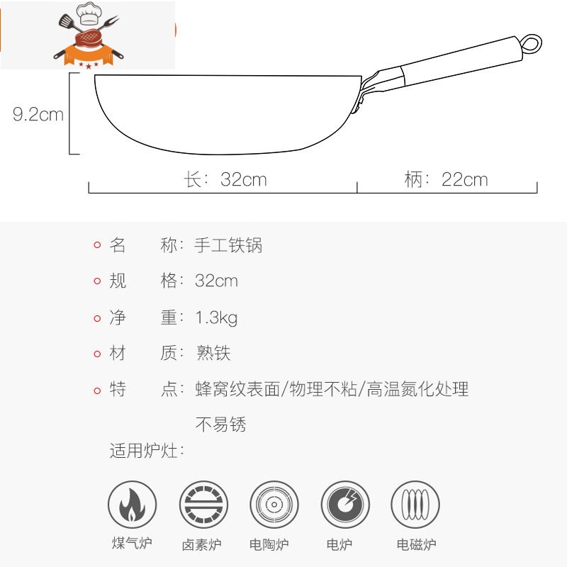 敬平章丘铁锅手工锻打不粘锅无涂层平底锅炒锅电磁炉通用老铁锅 32cm平底单锅
