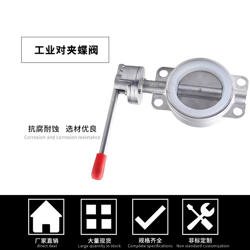 中锦科技 不锈钢对夹蝶阀DN40(304材质)硅胶 台高清大图