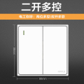 欧普照明W52白色开关插座 二开多控 白色