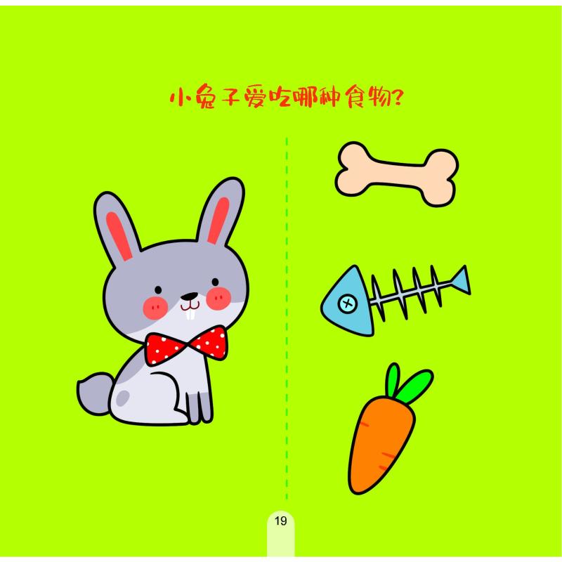 【正版】【蓝鲸图书专营店 新书】 轻松大脑开发 聪明小孩问不倒3岁+ 清英 著益智游戏/立体翻翻书/1618W3