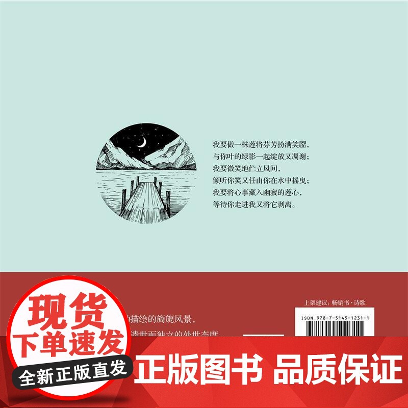 月光下拾遗高清大图