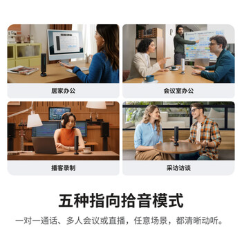 影石(Insta360) 麦克风Wave 灵动白标准套装高清大图