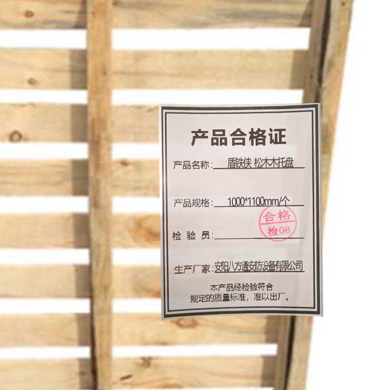 盾铁侠松木木托盘1000*1100mm/个高清大图