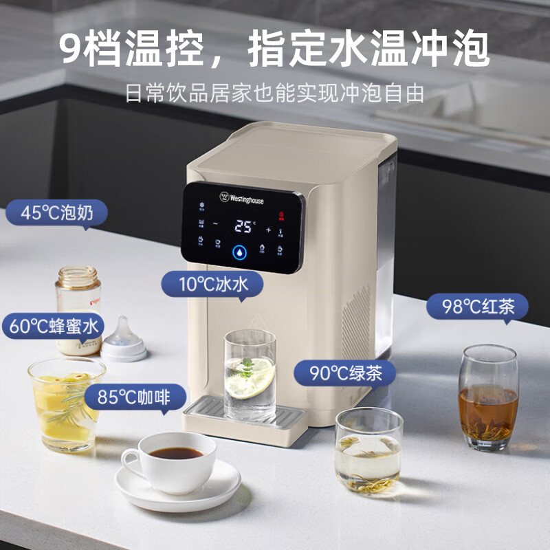 西屋(WESTINGHOUSE) 家用即热式饮水机 制冷速热小型饮水机 WFH40-W2S高清大图