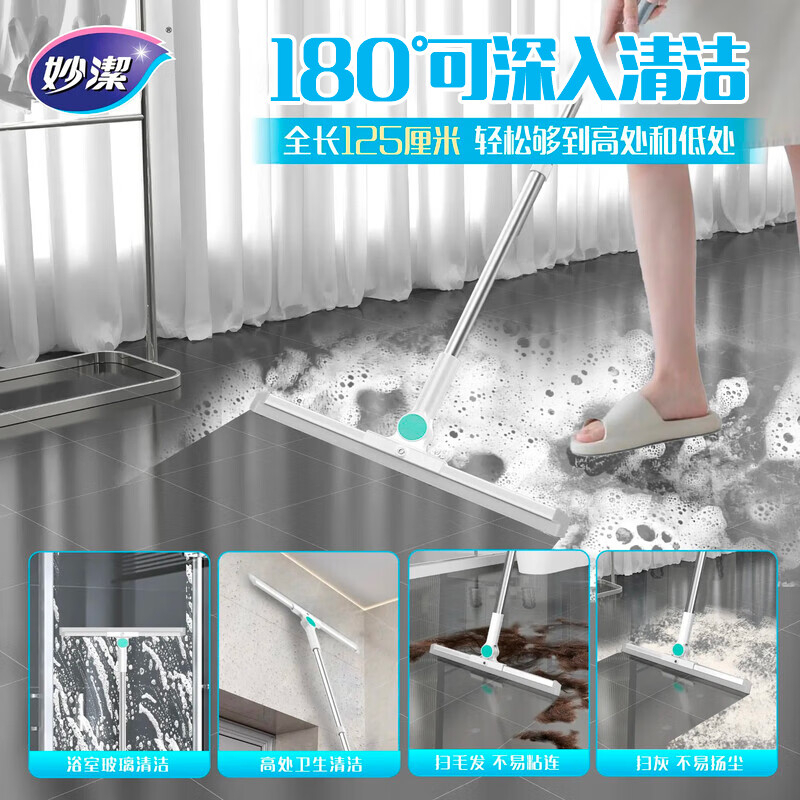 妙洁 刮水净魔术扫把 45cm 1把 (EC) BDZSSC高清大图