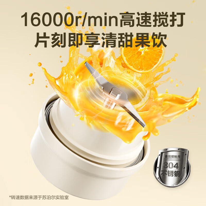苏泊尔 榨汁杯果汁杯随行杯家用无线便携式小型户外随行杯 JC320高清大图