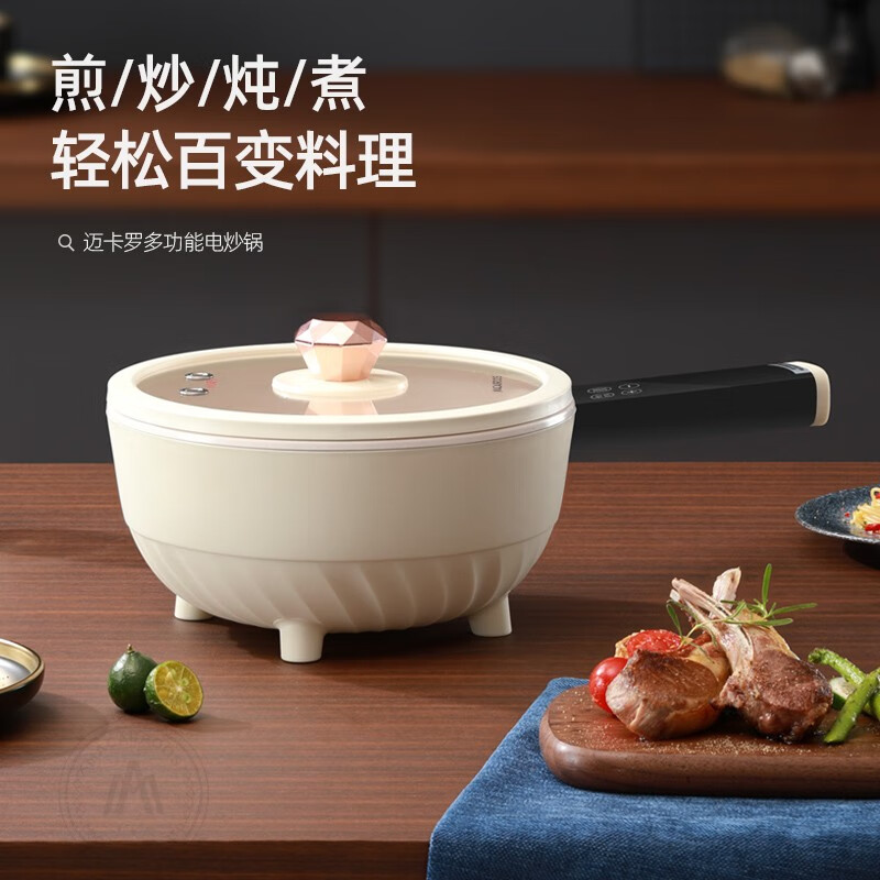 迈卡罗多功能电炒锅MC-ZG331