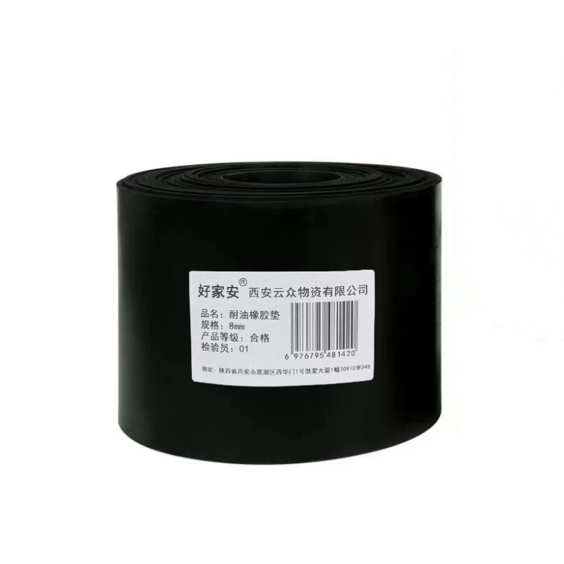 好家安 橡胶垫 8mm 单位: kg高清大图